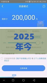 2025年今天有下款的网贷口子吗，公布5个最新类似葫芦花借款的平台