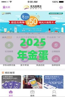2025年金蛋单期好下款吗，整合5个最新优质贷款平台