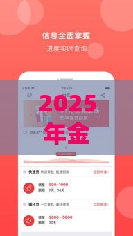 2025年金豆花借钱app最新版本下载，整理五个最新征信花用什么贷款软件