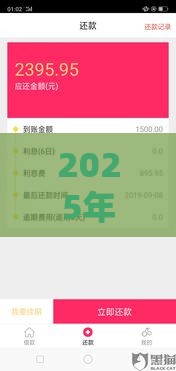 2025年金铃铛好下款吗，整理5个最新哪些贷款平台不上征信