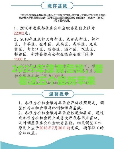 2025年津南借钱，看看这五个最新苹果贷款口子