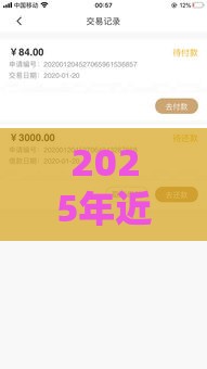 2025年近期放款的良心口子，试试这五个最新贷款比较好的平台