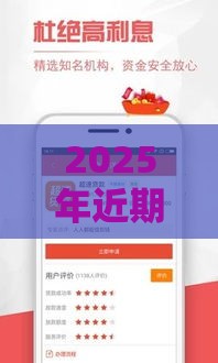 2025年近期放水的网贷平台，试试这5个最新黑户公积金贷款口子