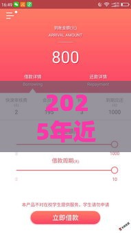 2025年近期容易下款的口子，推荐五个最新和青橙山一样能下款的口子