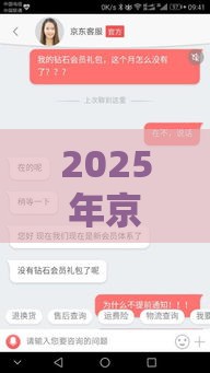 2025年京东借钱到微信，看看这五个最新微信公众号借钱平台