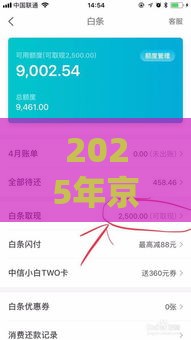 2025年京东金融借钱类似，整合5个最新不看征信容易贷款的平台