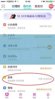 2025年京东金条多久上征信，整理五个最新贷款秒下的口子