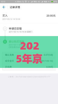 2025年京东金条提款不通过，推荐五个最新支付宝有什么借钱平台