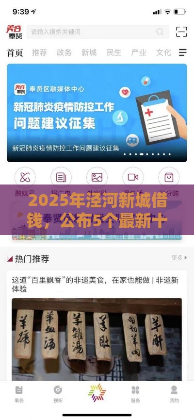 2025年泾河新城借钱，公布5个最新十六岁贷款平台