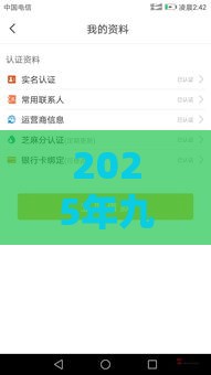 2025年九月新口子不看征信,分享五个最新黑户借钱平台 2025年九月新口子不看征信,分享五个最新黑户借钱平台