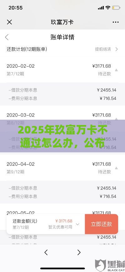 2025年玖富万卡不通过怎么办，公布5个最新网贷平台逾期