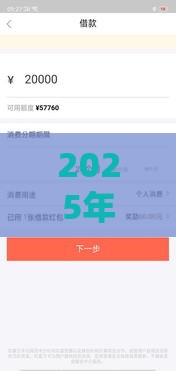 2025年玖富现在好下款吗，公布五个最新500元借款平台好借钱