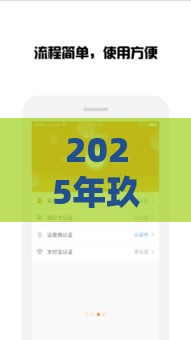 2025年玖鱼钱包下款容易吗，试试这五个最新2025放款口子论坛