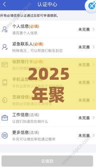 2025年聚融宝好下款吗怎么下款，试试这5个最新网络小额贷款平台