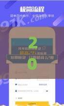 2025年开心借钱app下载，公布5个最新失信人员下款口子