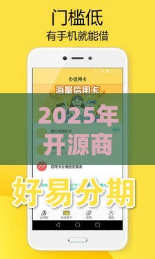 2025年开源商城能借钱到微信吗，试试这五个最新夜里借款平台好下款