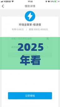 2025年看病借钱去哪里借钱呢，试试这五个最新贷款口子平台
