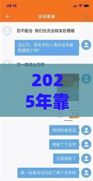 2025年靠谱贷款软件不看征信，推荐五个最新在线小额贷款平台