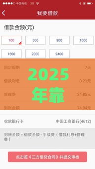 2025年靠谱借款平台，试试这五个最新最新口子无视黑白户网贷