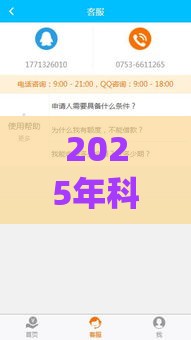 2025年科银app好下款吗，梳理五个最新16岁小额贷款平台