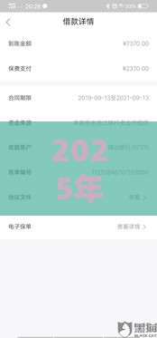 2025年可靠借钱平台，公布5个最新助贷公司黑户口子有什么