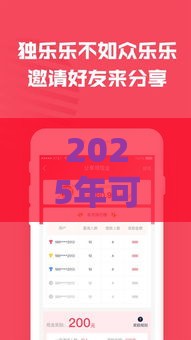 2025年可以借钱的网贷,整理五个最新借款软件不看征信放款快 2025年可以借钱的网贷,整理五个最新借款软件不看征信放款快
