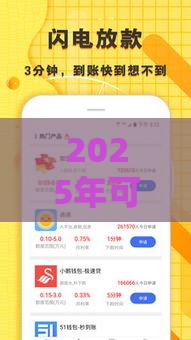 2025年可以微信借钱信贷公司，分享五个最新车抵押贷款平台