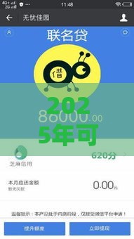 2025年可以微信直接借钱吗，试试这五个最新靠谱网贷平台