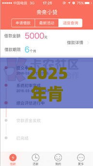 2025年肯定能下的小贷口子，试试这五个最新黑户必下的口子