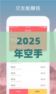 2025年空手到贷款app入口，梳理五个最新好下款借款平台