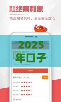 2025年口子阁平台连接，梳理5个最新好贷款平台