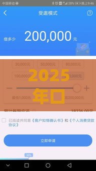 2025年口子贴吧，整理5个最新贷款申请平台