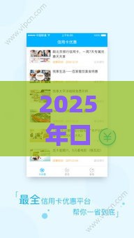 2025年口子屋借款app在哪下载安全，分享五个最新平台借钱正规利息最低