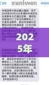 2025年快贷通，看看这5个最新黑户有逾期也能必过的口子