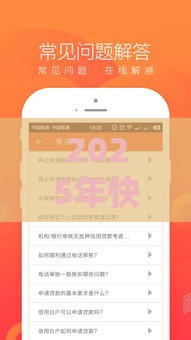 2025年快滴出行借钱，整合5个最新快速下款不看资质的贷款平台平台