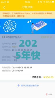 2025年快来贷容易下款，推荐5个最新2025无征信要求的贷款平台