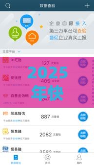2025年快乐花微信公众号借钱，推荐五个最新好用的网贷平台