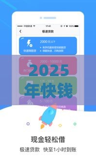 2025年快钱钱包不下款了，梳理5个最新平台贷款利息最低
