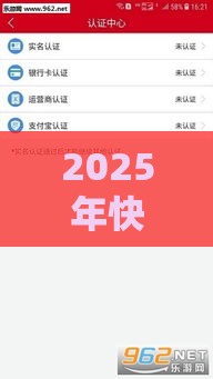 2025年快速放款的网贷有哪些容易借钱：公布5个2025热门绝对不上征信的贷款平台
