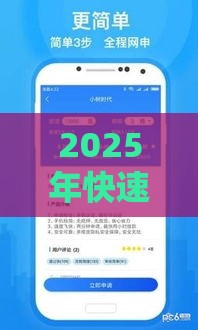 2025年快速放款的小额贷款平台，梳理5个最新不看征信的借钱正规平台