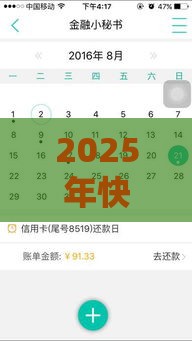 2025年快速放款容易通过的贷款平台有哪些，分享五个最新最靠谱的网贷平台