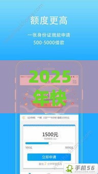 2025年快速网上借钱，公布5个最新贷款平台怎么注销