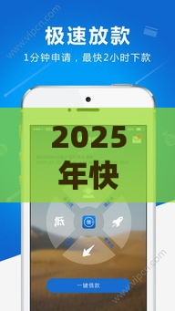 2025年快速下款500，推荐五个最新平台容易借款成功