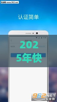 2025年快速下款的App，公布五个最新私人贷款平台
