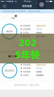 2025年快速下款的贷款，试试这5个最新58岁可以贷款的口子