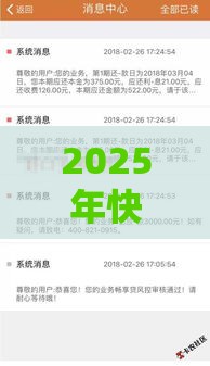 2025年快速下款的贷款，试试这5个最新58岁可以贷款的口子