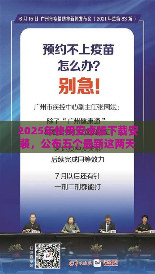 2025年快用安卓版下载安装，公布五个最新这两天能下款的软件