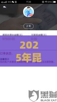2025年昆明款姐贷款好下款吗，整合五个最新长期贷款平台