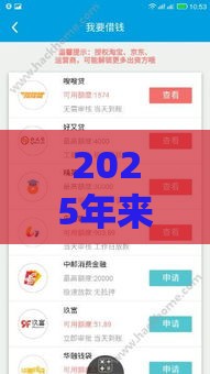 2025年来分期地址审核不通过，整理5个最新七天网贷口子