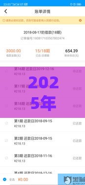 2025年来分期借款不通过，推荐五个最新不用征信的贷款平台